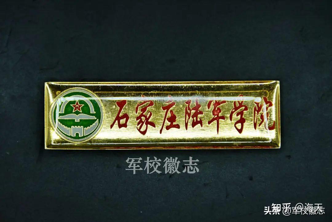 海天回忆文章番外2 | 谁是中国的西点军校?