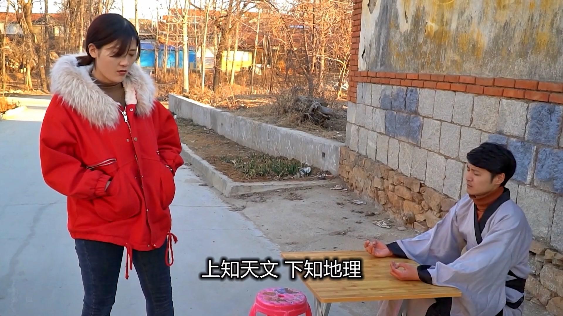 农村小伙给美女算命两个人的对话从开头笑到最后太有才了