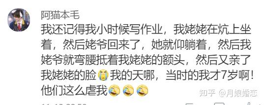 月娘婚戀老許你要老婆不要真羨慕那個年代純粹的愛情一個人就是一輩子