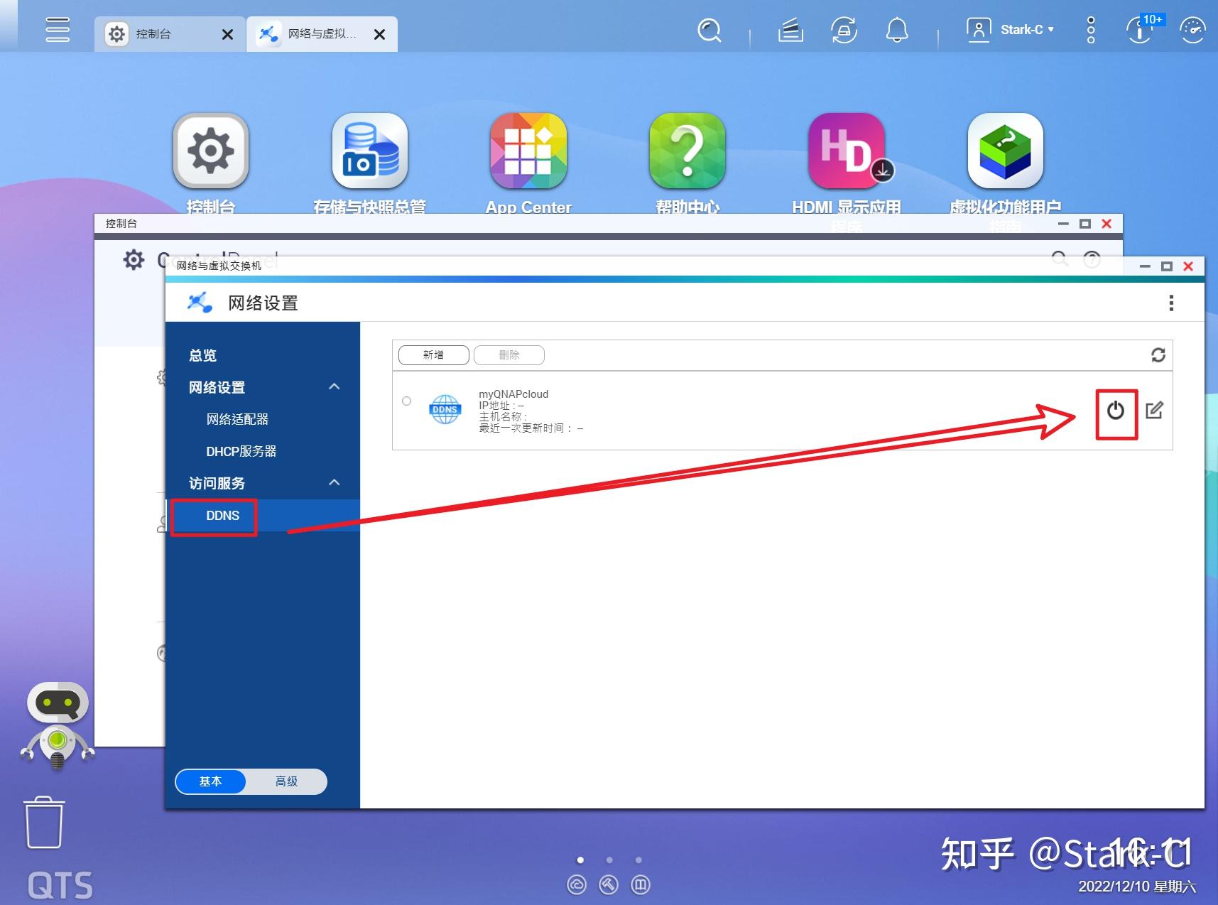 威联通NAS新手快速上手指南【保姆教程,一看就会】插图40 威联通NAS新手快速上手指南【保姆教程,一看就会】插图40