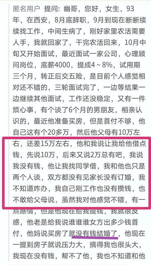 钱的男方父母此刻强势程度，不及一般家庭的父母。不信你看以下俩例子。无论小城市的贫困家庭，还是大城市的