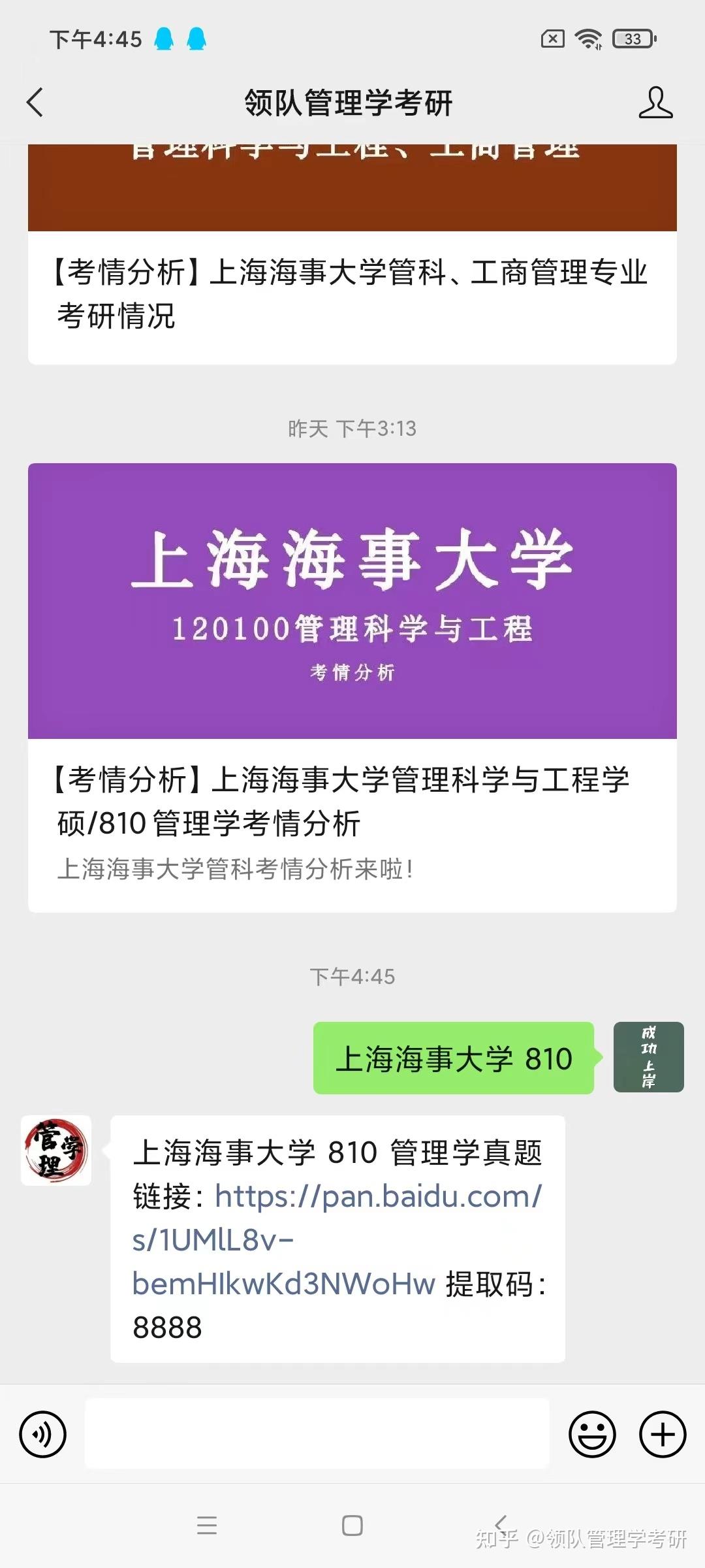 物流管理排名靠前的大学_物流管理专业大学排名_物流管理专业最强的大学