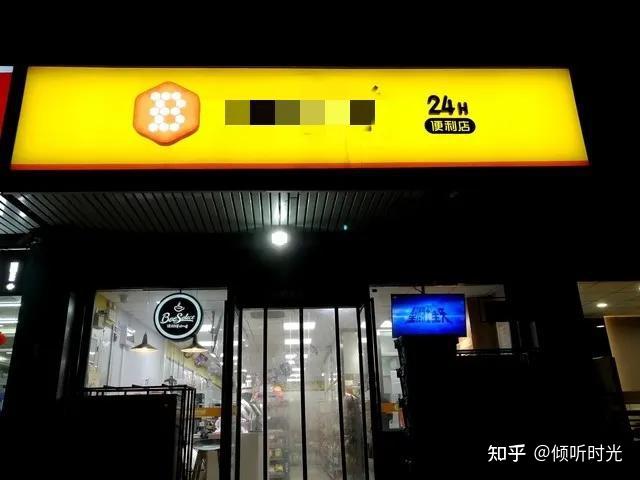 為什麼便利店晚上顧客很少還要24小時營業