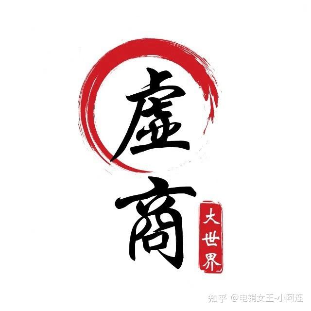 虚商大世界 - 知乎