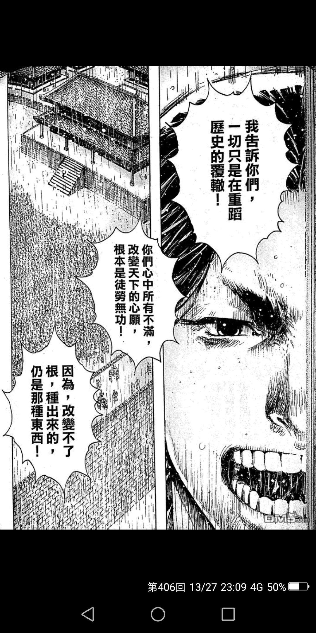 苹果手机看漫画用什么软件好?另外有没有好看