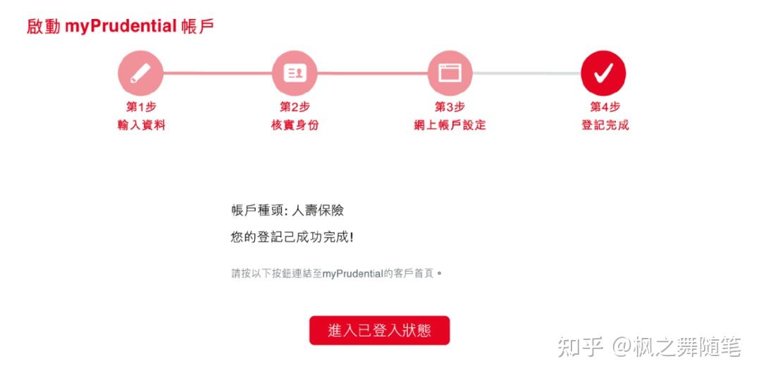 香港手机验证码在线使用教程图片 香港手机验证码在线使用教程图片