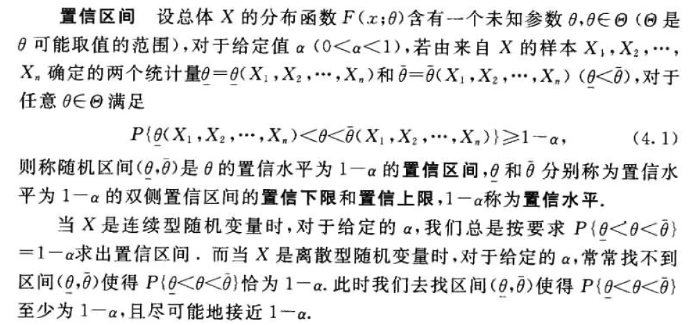 暖通中的底層數學知識應用1置信區間