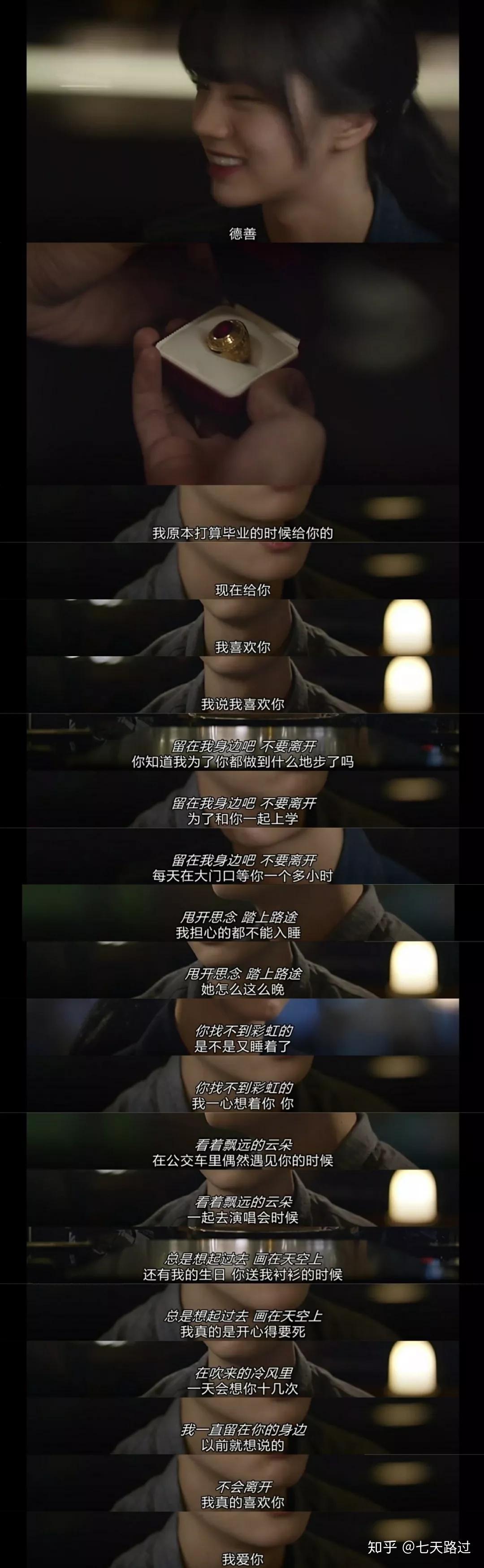 《请回答1988》：为什么最后是阿泽跟德善在一起了？ - 知乎