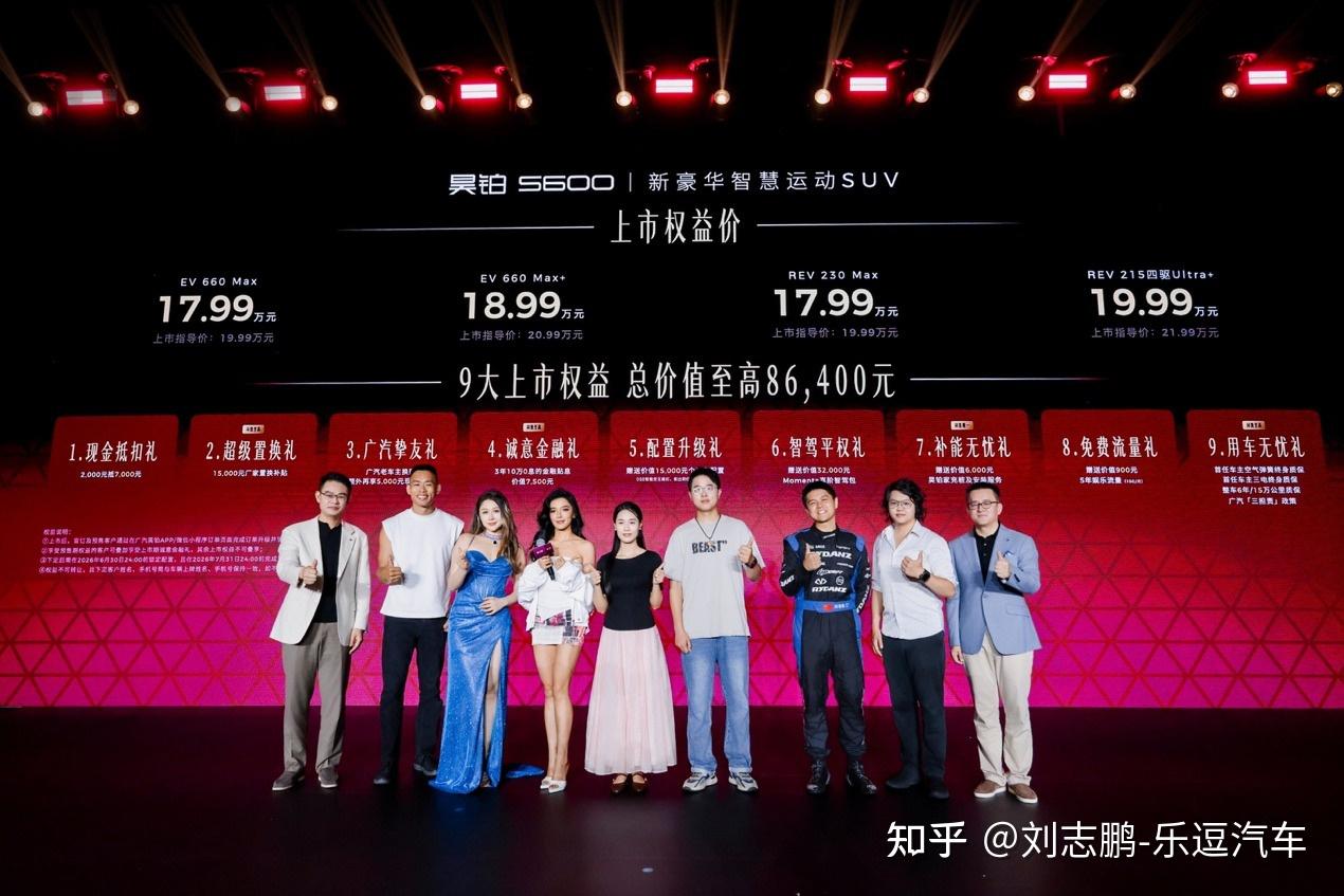 20万级满配运动SUV天花板!昊铂S600上市17.99万起