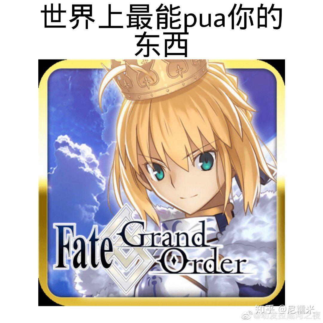 有无fgo沙雕表情包