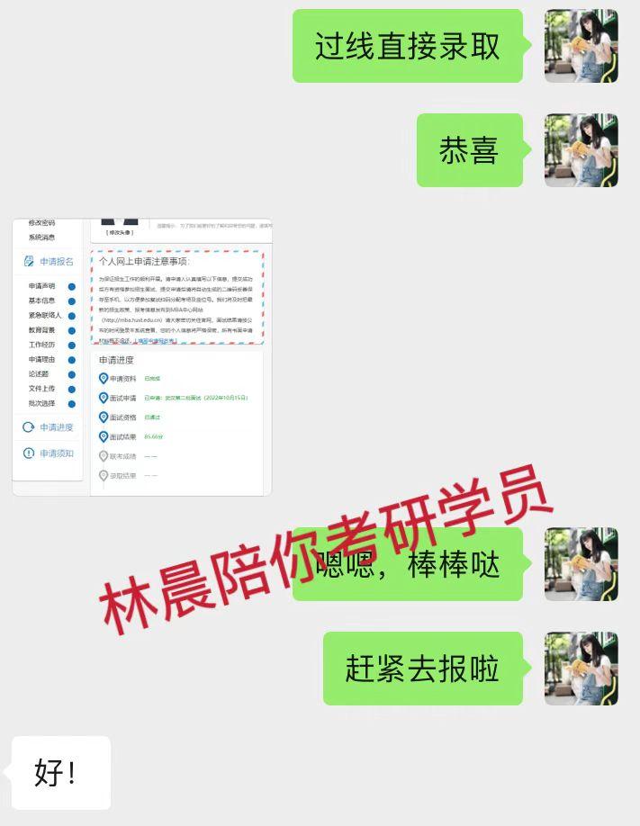 华中科技大学mba提前面试聚英计划跃升计划招生流程及注意事项林晨陪