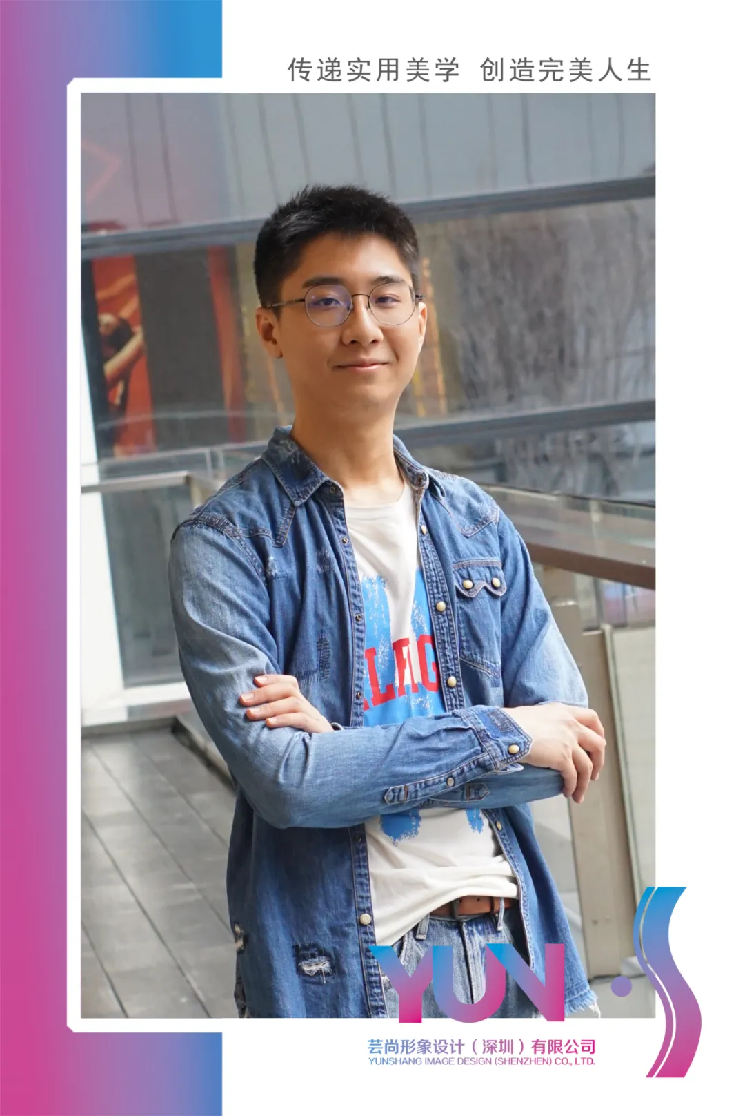 芸尚形象设计老气码农秒变阳光it男神