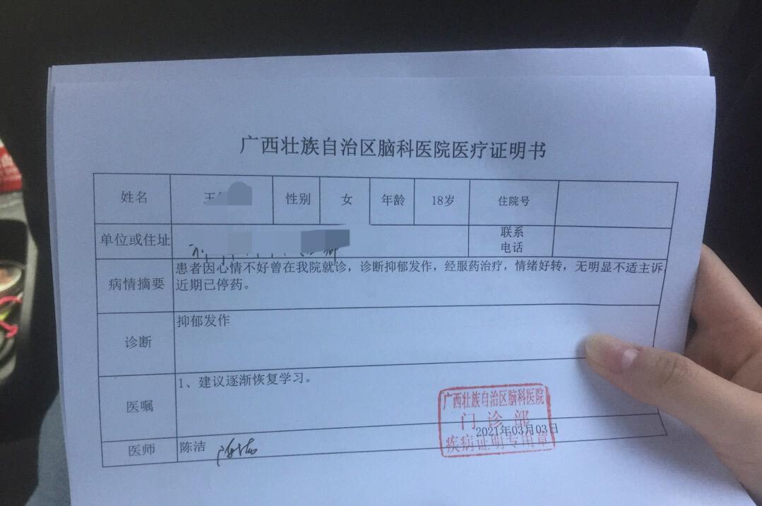 服用抗抑郁药物草酸艾司西酞普兰片记录