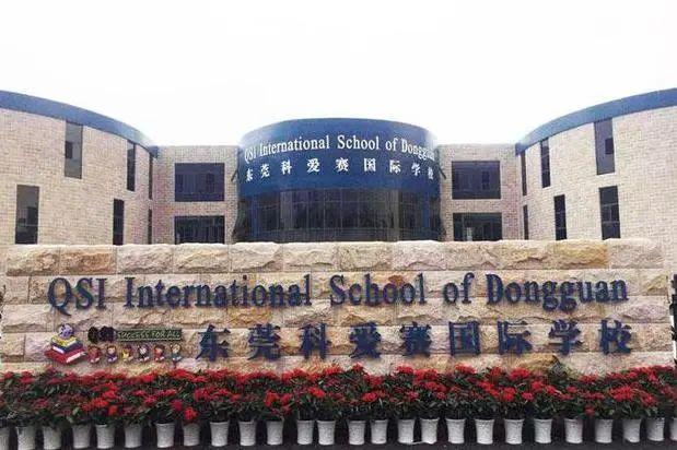 东莞除了清澜山还有哪些国际学校值得选择