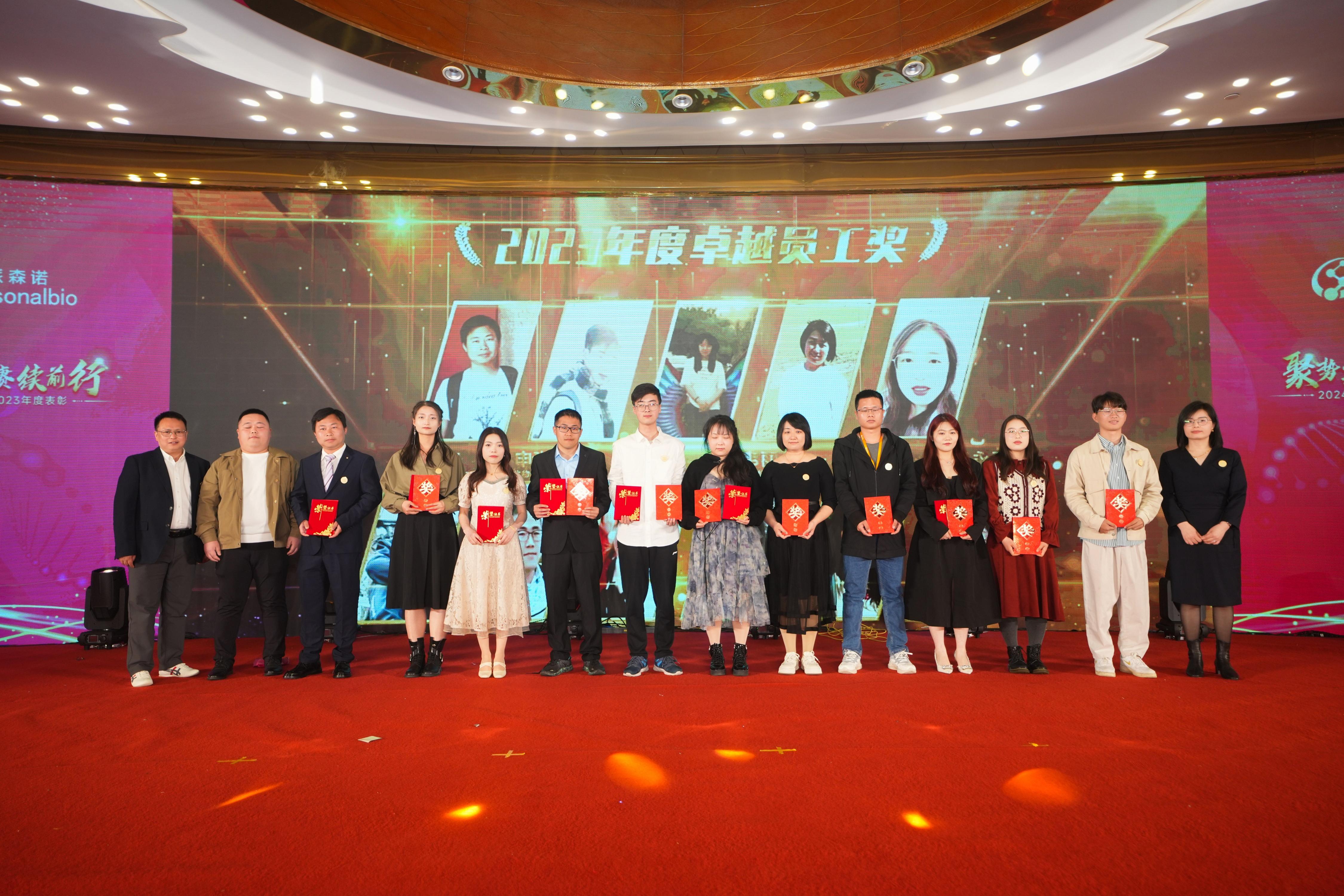 公司为表彰在2023年度做出杰出贡献的员工和团队,分别设立了优秀新人