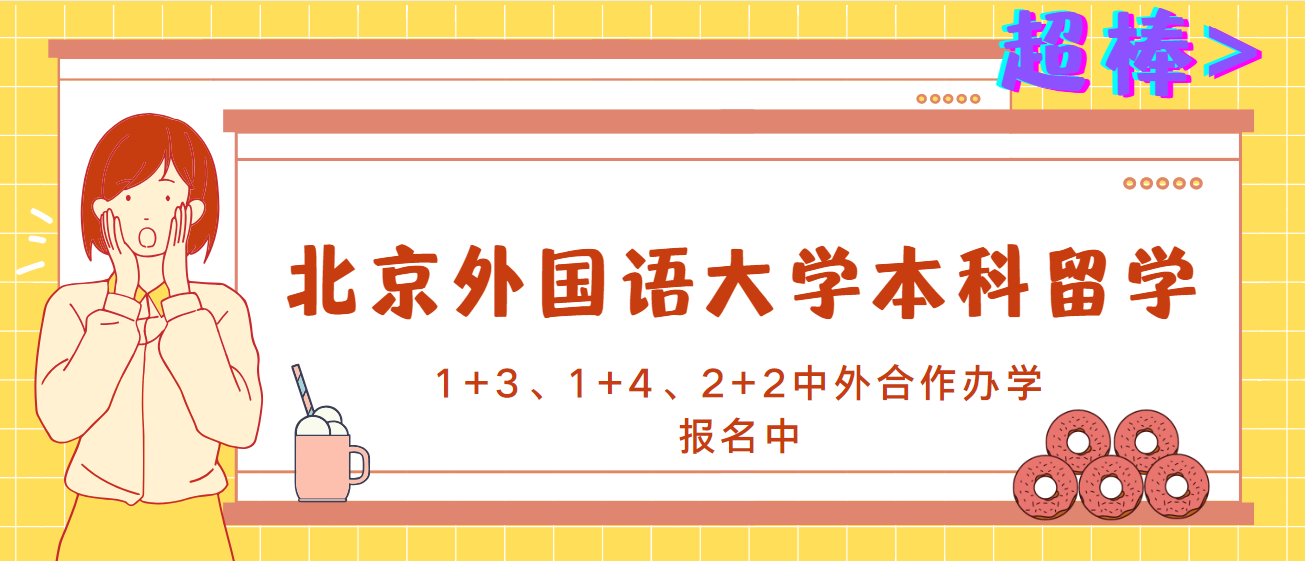如何去国外留学读本科 v2-e00df6e1ce13a71e2c60208e2e412a38_1440w.jpg?source=172ae18b