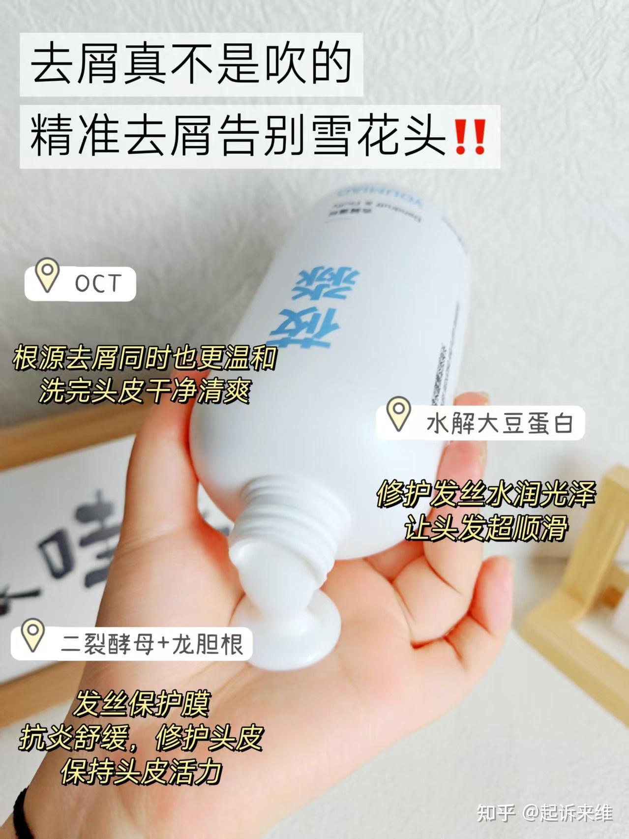 去屑控油止痒洗发水排行榜第一名,公认有效的去屑止痒洗发水 - 知乎