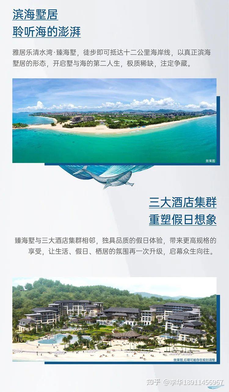 雅居乐清水湾臻海墅，叠拼别墅介绍！ - 知乎