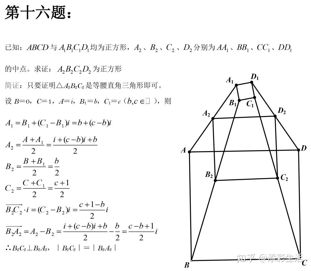 初中数学50道经典几何难题汇总(收藏) - 知乎