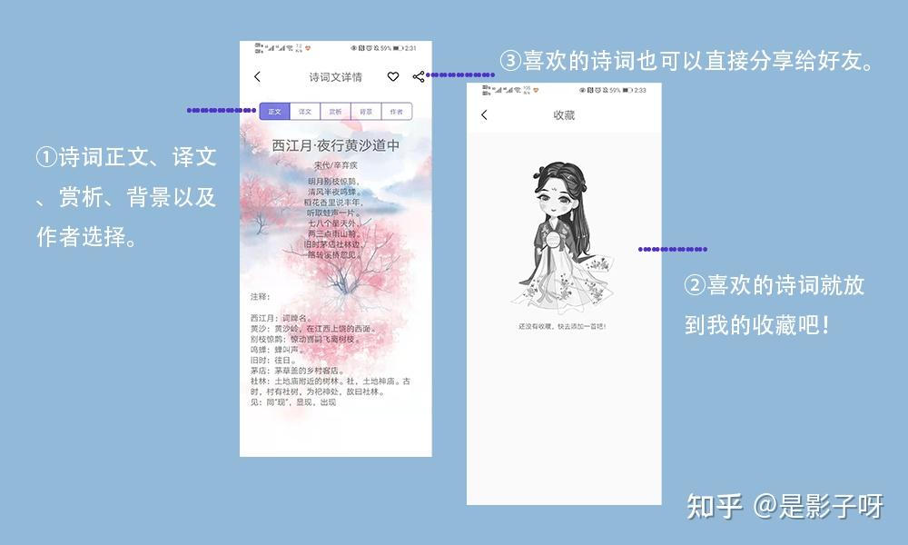 UI界面设计之诗词APP推荐—诗来诗往 - 知乎