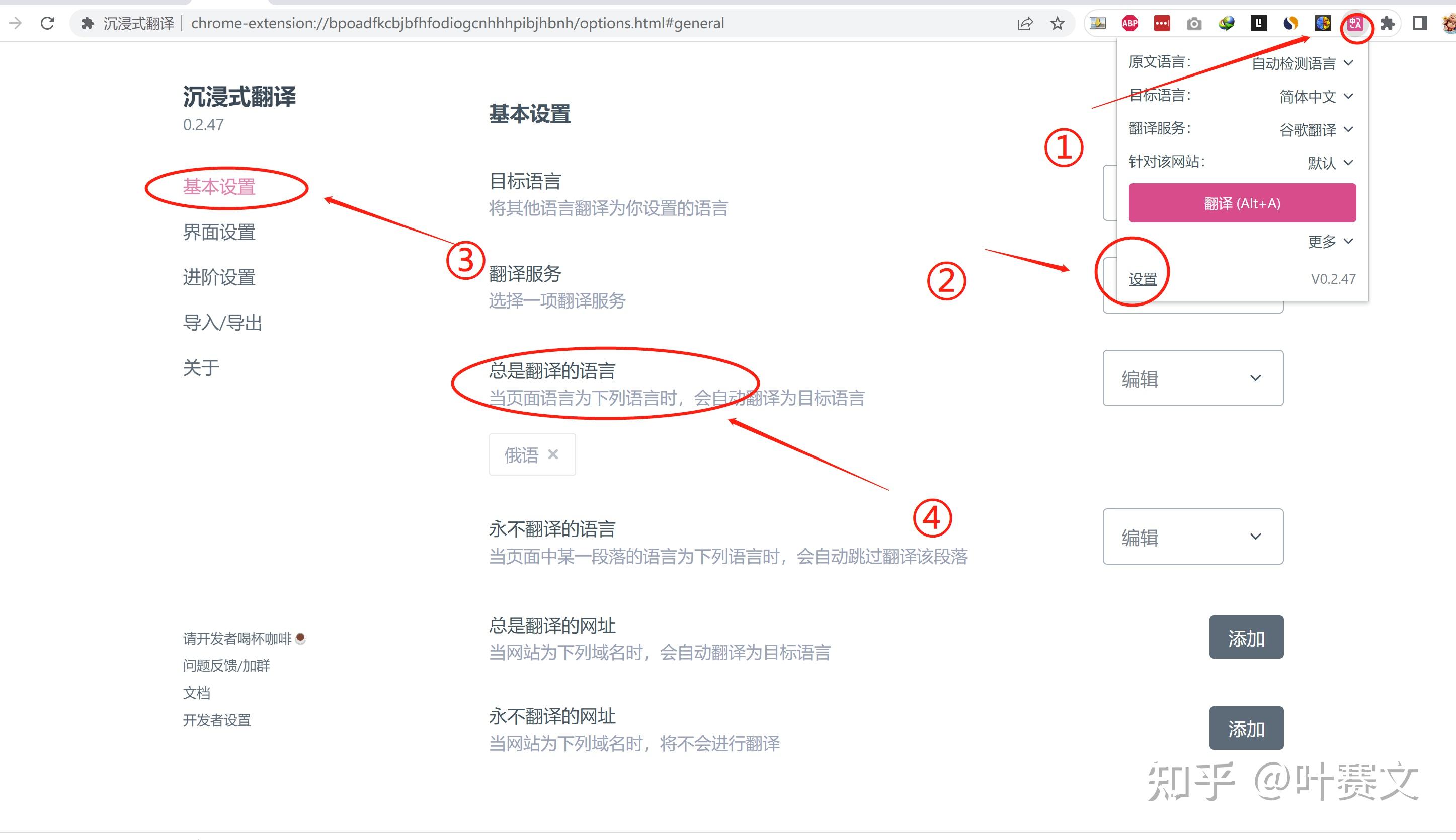 支持双语显示的翻译插件 —— 沉浸式翻译 知乎