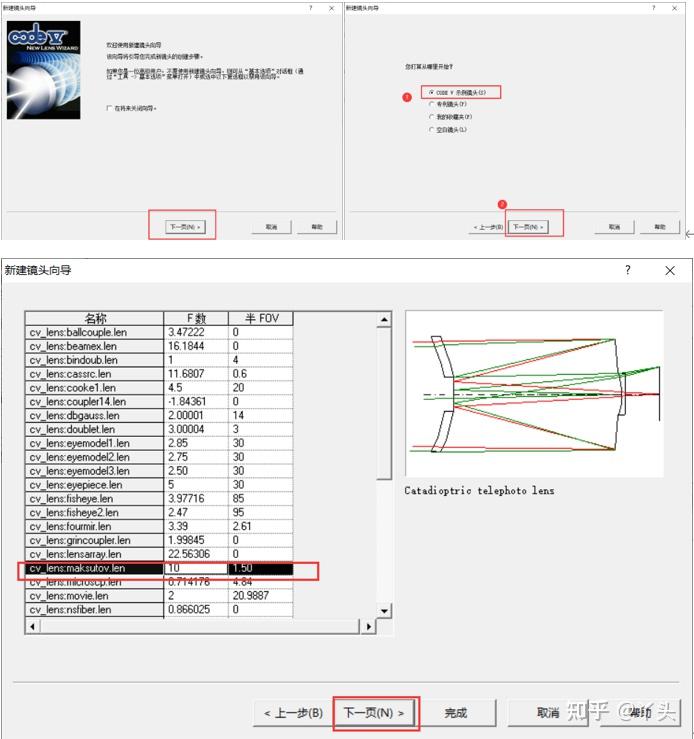 Code V Litho Lens CODE V学习手册——反射系统 - 知乎