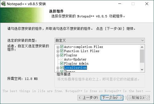 【2026最新】Notepad++下载中文版：开源代码编辑器安装指南（附安装包+图文步骤） - 知乎