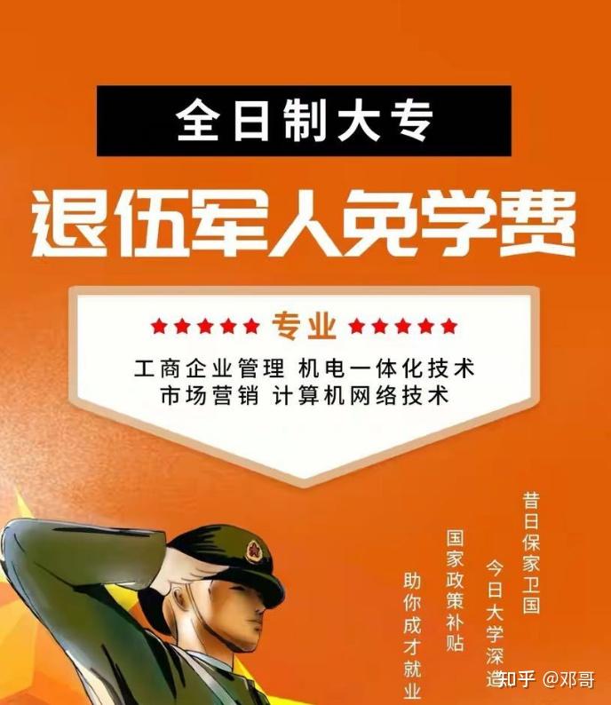 2021年广东高职扩招怎么报名看完你就知道了