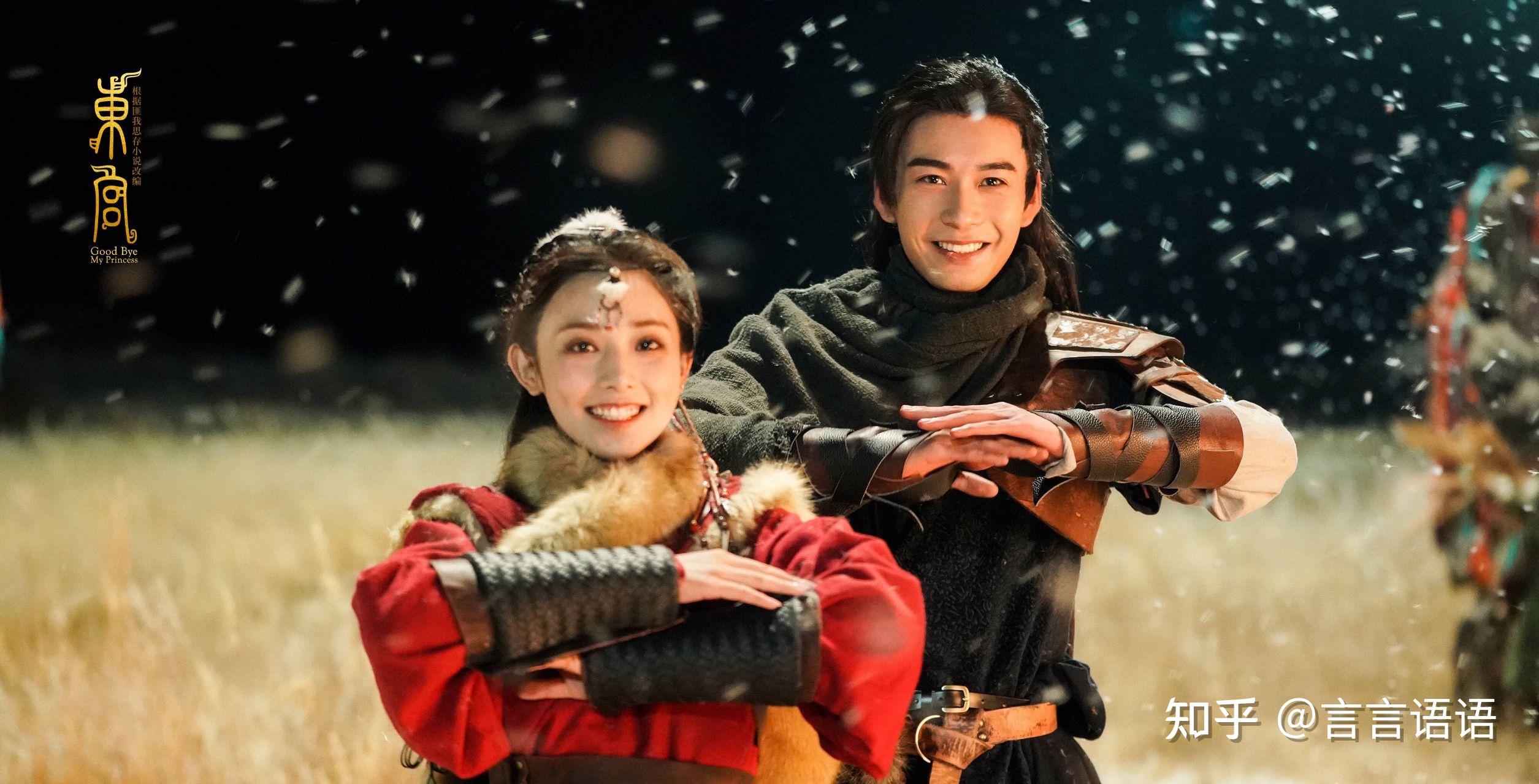 东宫男女主分析