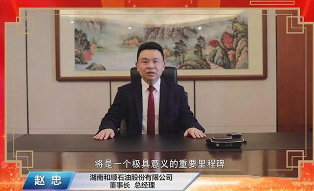 从股权结构看,和顺石油家族企业的特点一目了然.