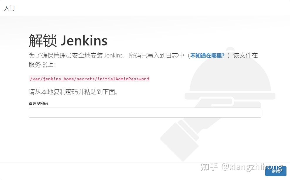 Jenkins docker gitee springboot 