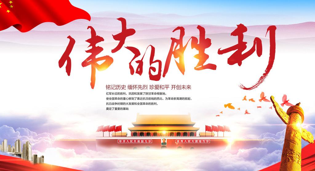 勿忘国耻!8.15日本投降纪念日