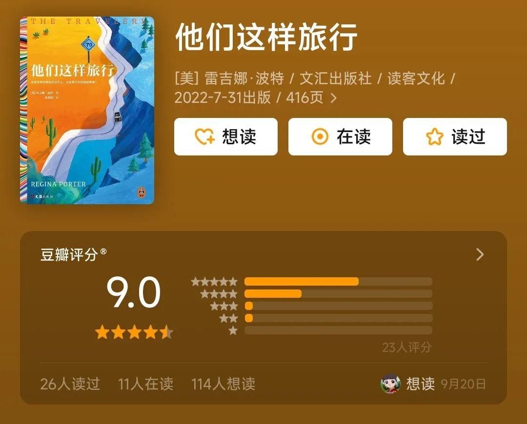 豆瓣高分:推荐3本豆瓣评分9.0以上的新书 - 知乎