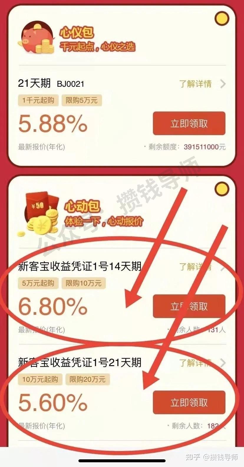新客理财(广发证券新客理财)