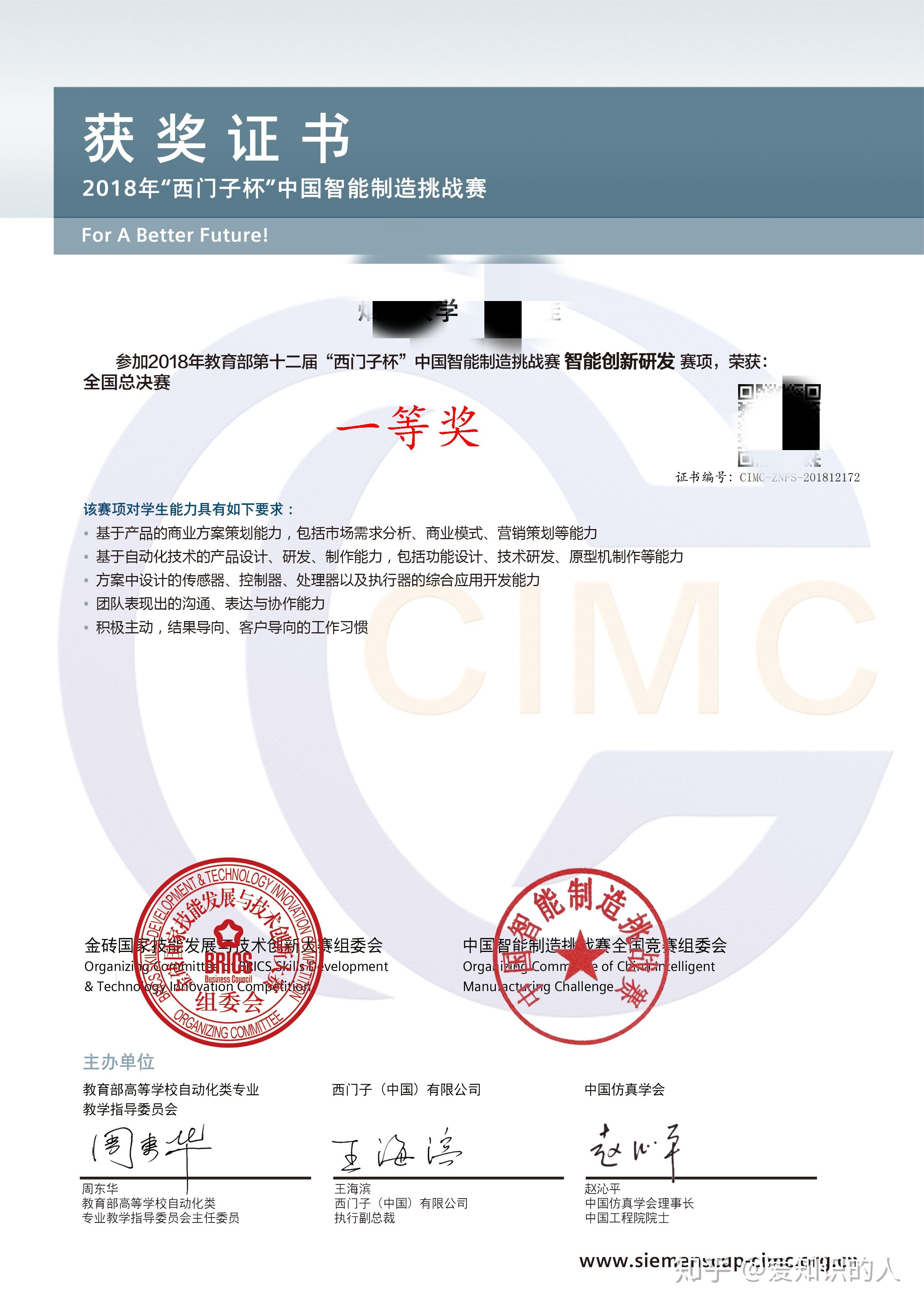 創新創業類大賽金獎指南3年競賽經驗獲得過國獎省級