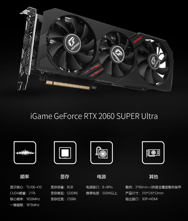 七彩虹iGame RTX 2060 SUPER Ultra GDDR6 8G和索泰2060s怎么选？ - 知乎