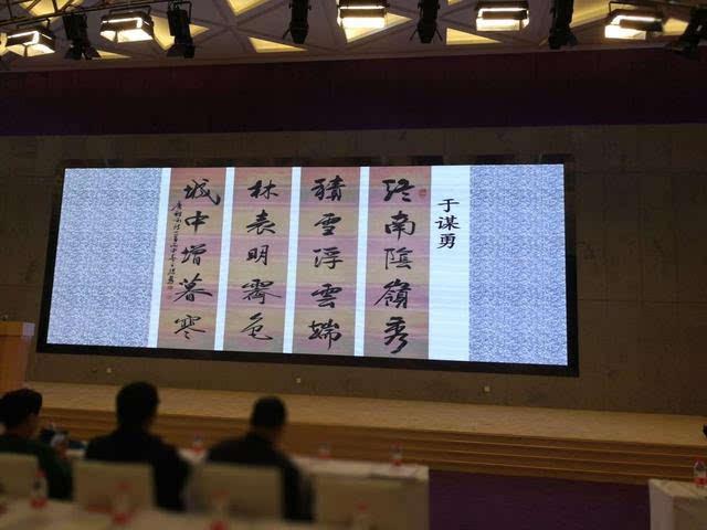 著名书法家于谋勇受邀参加2017秋季当代书画名家邀请展67