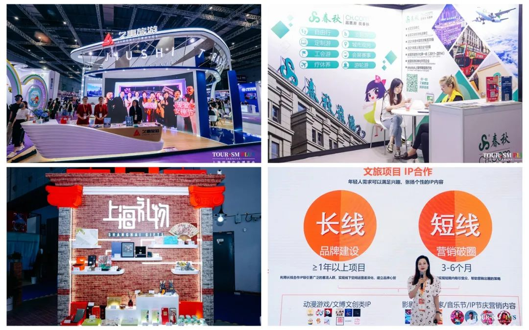 上海旅游产业博览会重磅来袭！60万平米文旅产业互联，45万人次国内外访客齐聚一堂 - 知乎