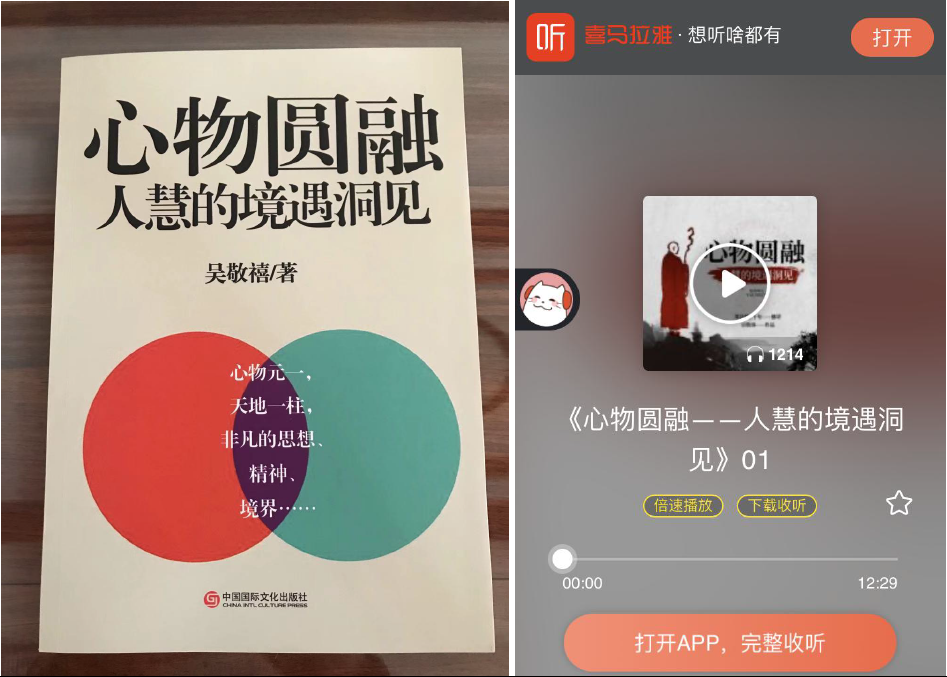 心物圆融 人慧的境遇洞见吴敬禧著 知乎 心物圆融 人慧的境遇洞见吴敬禧著 知乎
