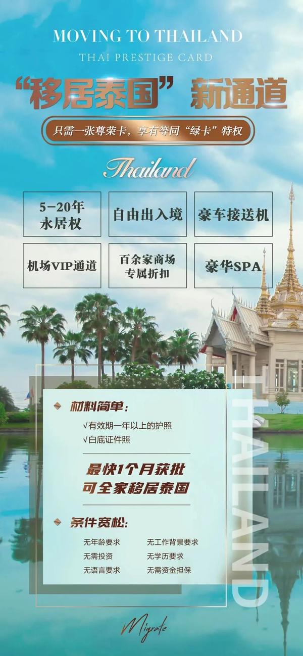 泰国精英签证，门槛低，无年龄及学历要求 - 知乎