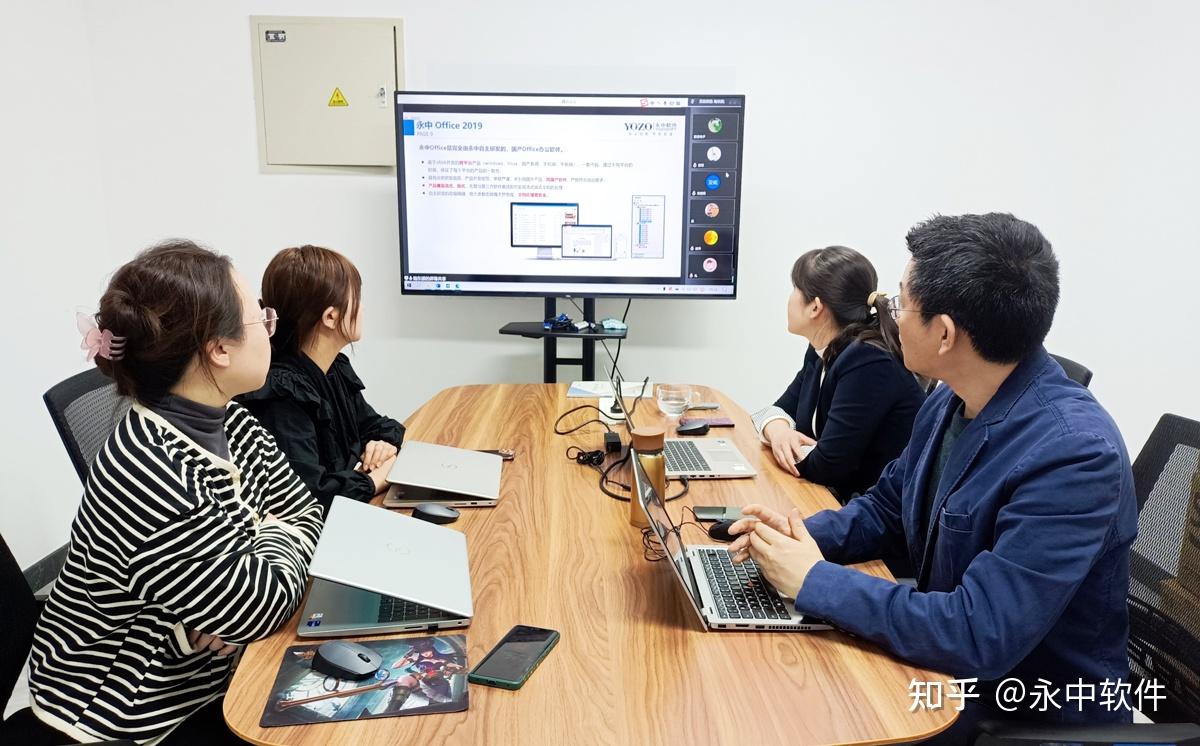 永中软件开展华中区合作伙伴线上产品技术交流会