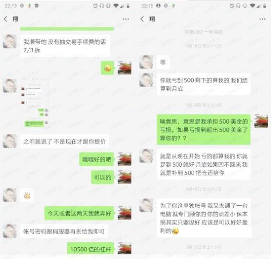 新骗局冒头 日进斗金的 大咖 代操盘三天爆仓 知乎