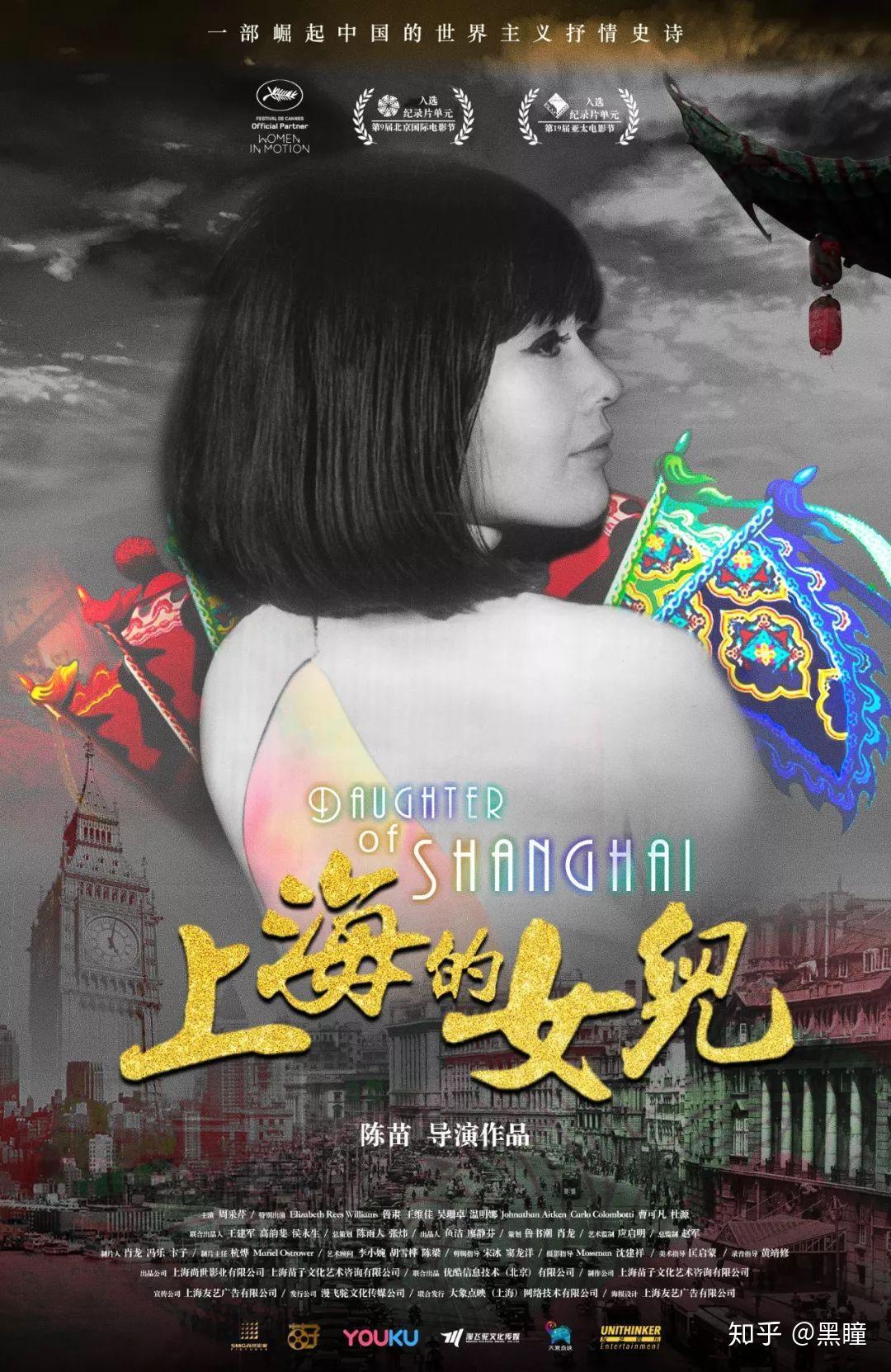 周信芳的女儿首位007女郎80岁与周杰伦合作演员周采芹