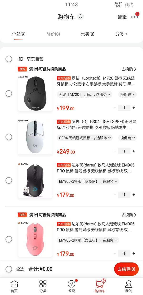 罗技g304 m720 和达尔优em905p哪一款好? - 知乎