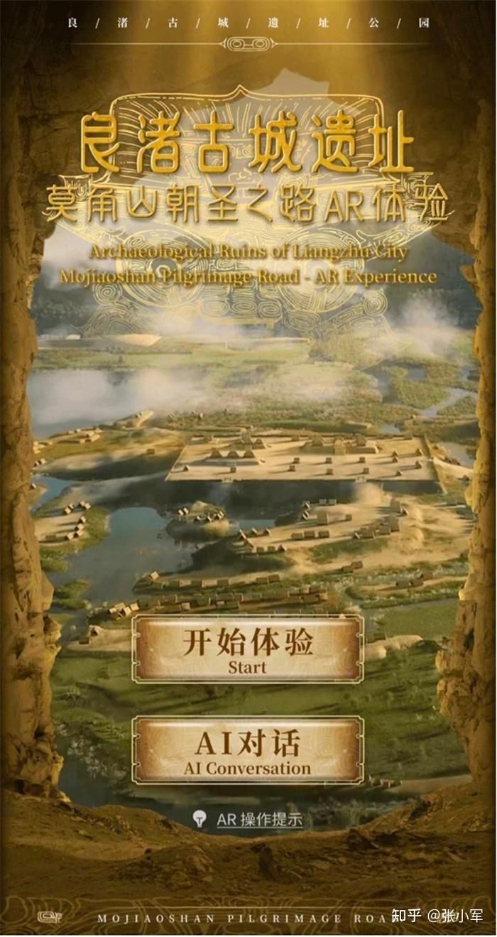 AR导航，AR大空间，空间定位，空间定位系统，空间定位服务