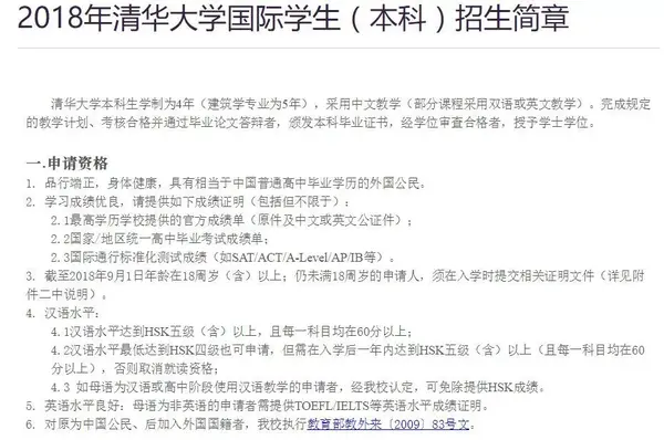 清华大学华侨生免考吗_广西民族大学学位英语免考_地质大学学位英语免考