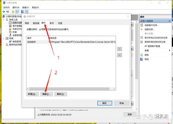 使用电脑任务计划程序解决OSD软件许可证弹窗问题 - 知乎