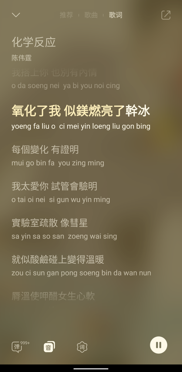 为什么网易云音乐和qq音乐的粤语歌词拼音都不是标准粤拼 并且全是错误 知乎