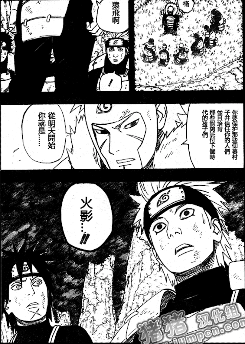 三代目火影—猿飞日斩（一） - 知乎