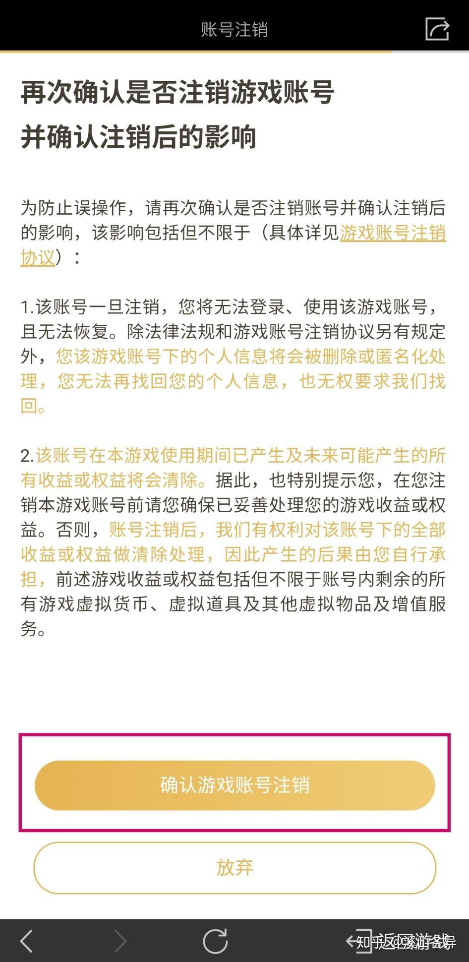 拳头账号怎么注册，拳头账号怎样注册成功